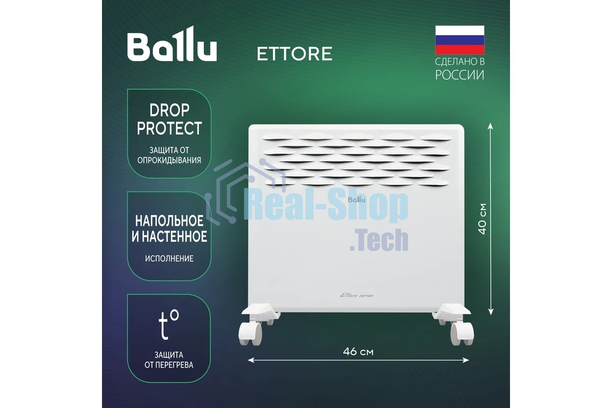 Конвектор Ballu Ettore BEC/ETER-1000 белый, 1000 Вт, 15 м2, термостат, дисплей