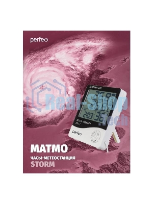 Часы-метеостанция Perfeo 