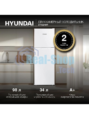 Холодильник Hyundai CT1551WT белый двухкамерный 98/34л