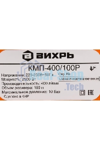 Компрессор Вихрь КМП-400/100P 74/3/7