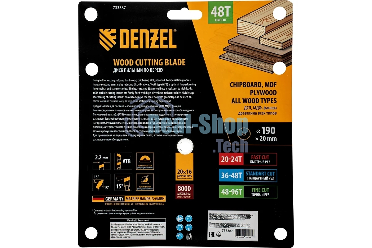 Пильный диск по дереву Denzel ф190 х 20 мм, 48 зубьев 733387