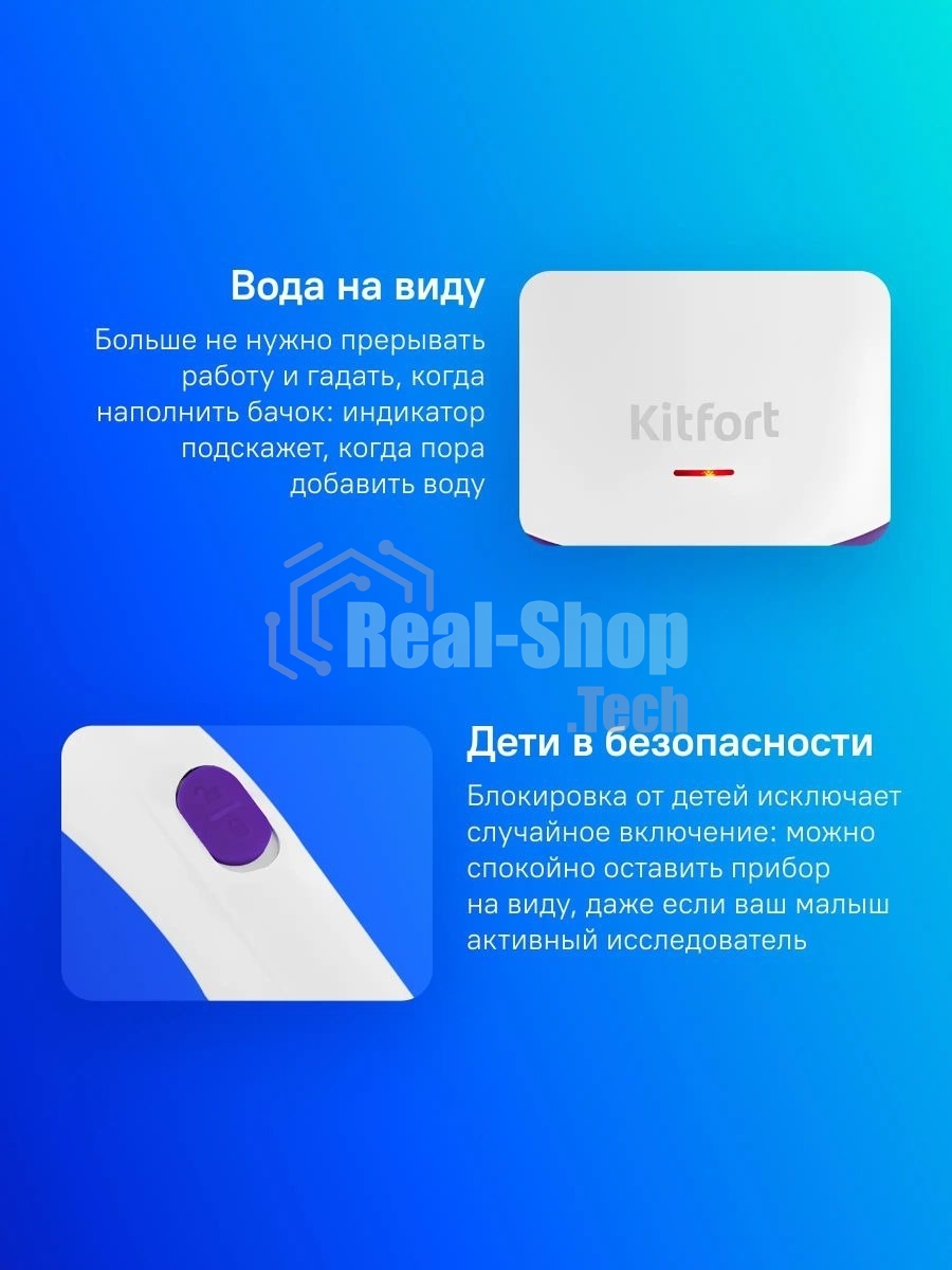 Пароочиститель ручной Kitfort КТ-9109-1 1000Вт белый/фиолетовый