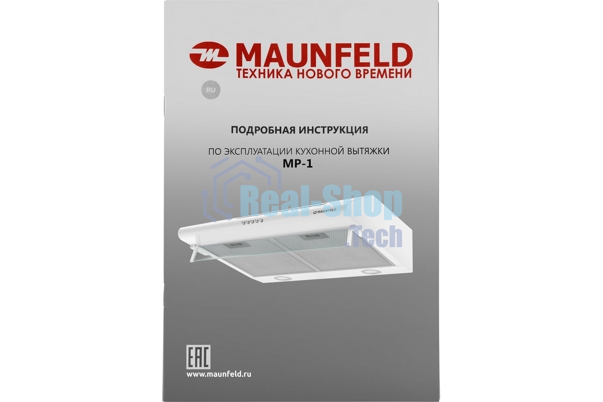 Вытяжка козырьковая Maunfeld MP-1 50 белый/прозрачный, 50 см, 520 куб. м/ч, 49 дБ