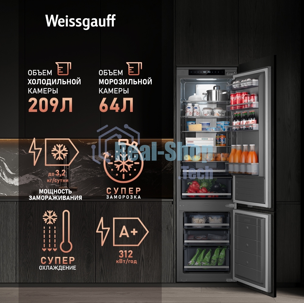 Холодильник Weissgauff WRK 2000 Total NoFrost Inverter нержавеющая сталь двухкамерный 240/95л морозилка снизу