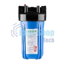 Корпус магистрального фильтра Гейзер 10BB с латунными вставками