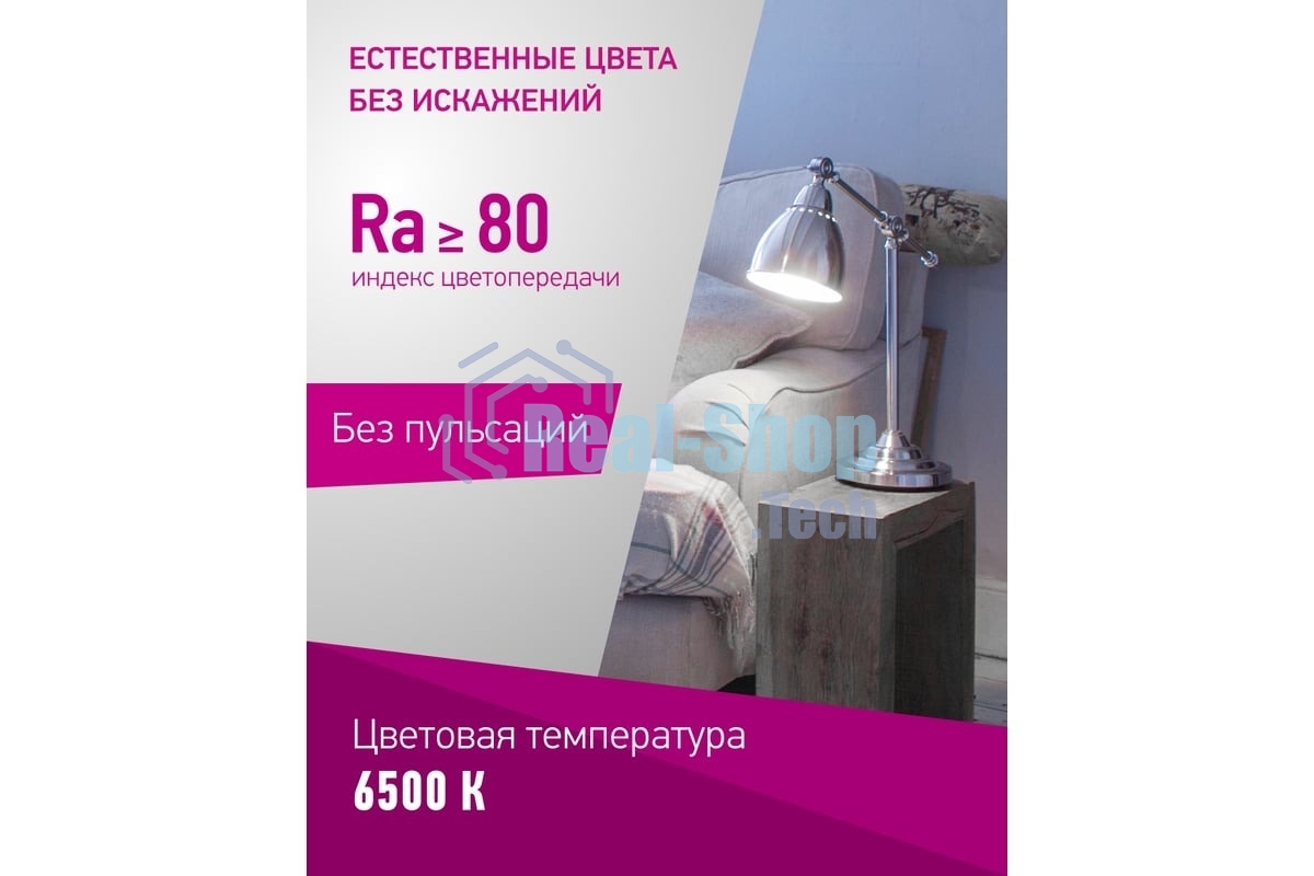 Лампа светодиодная 12вт OLL-C37-12-230-6.5K-E14-FR ОНЛАЙТ
