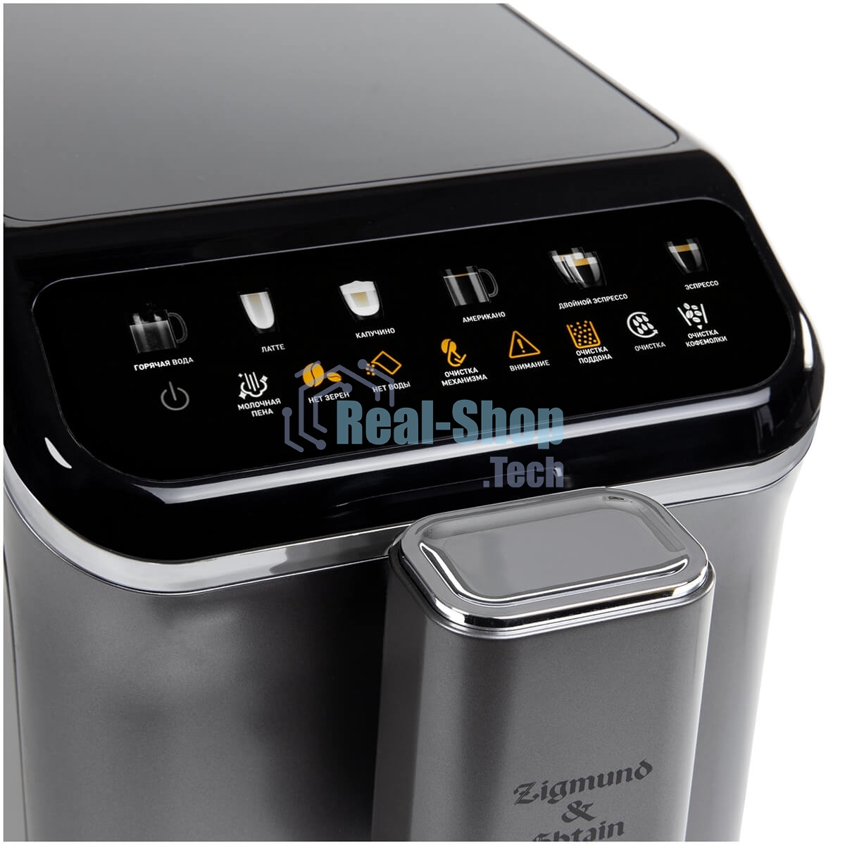 Кофемашина автоматическая Zigmund & Shtain ZACM-2000 серый металлик, исп. кофе - зерновой, 1.5 л, 1350 Вт, 20 бар