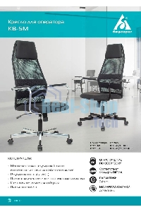 Кресло компьютерное Бюрократ KB-5M TW-01 3C11 черный, сетка/ткань, с подголов. крестовина металл черный