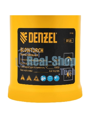 Лампа паяльная Denzel ВТ-20, 2 л