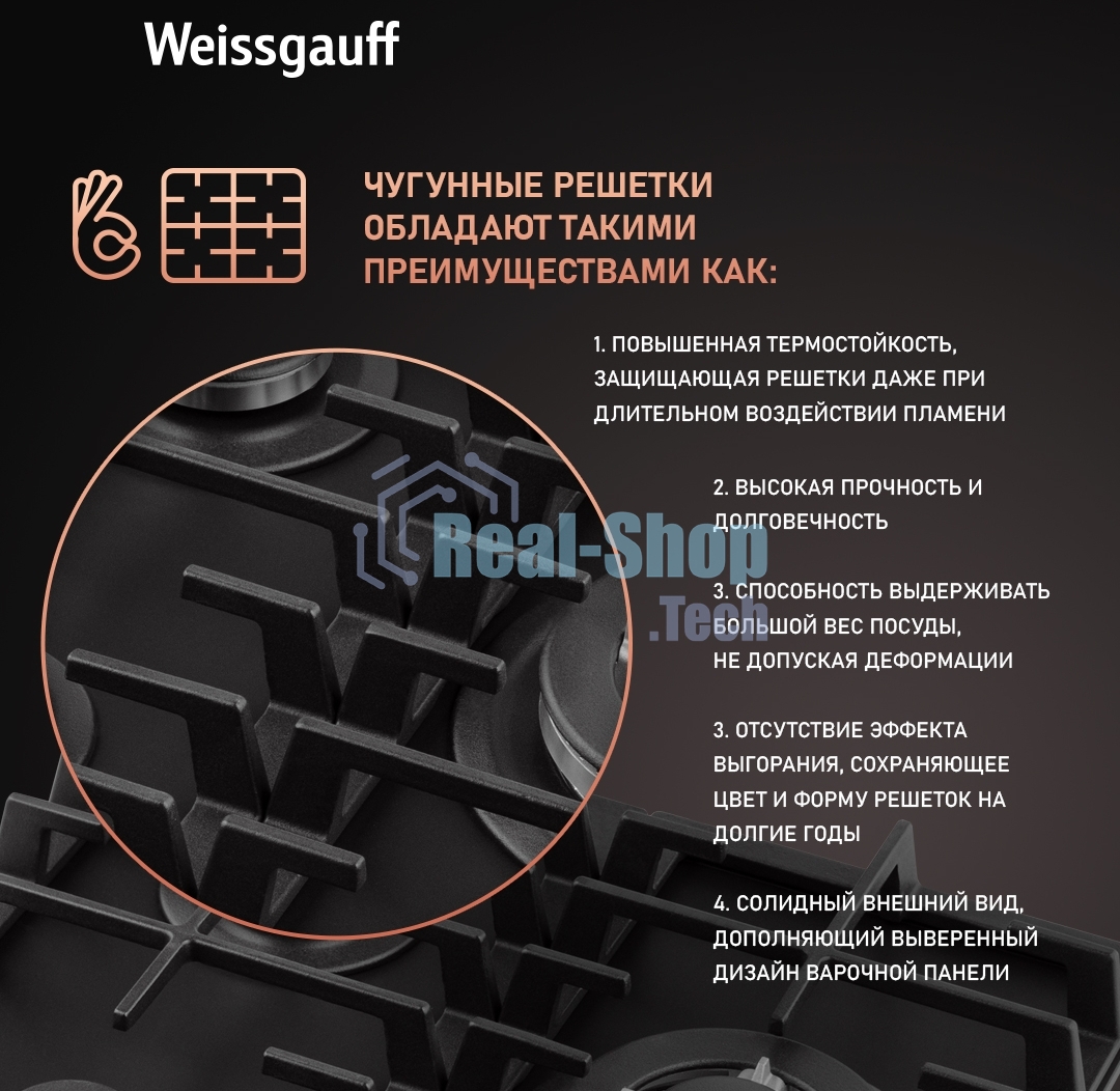 Газовая варочная панель Weissgauff HGG 451 BFh Nano Matt Glass