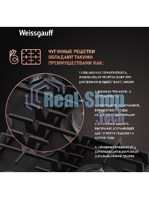 Газовая варочная панель Weissgauff HGG 451 BFh Nano Matt Glass