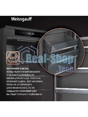 Холодильник Weissgauff WRK 2000 Total NoFrost Inverter нержавеющая сталь двухкамерный 240/95л морозилка снизу