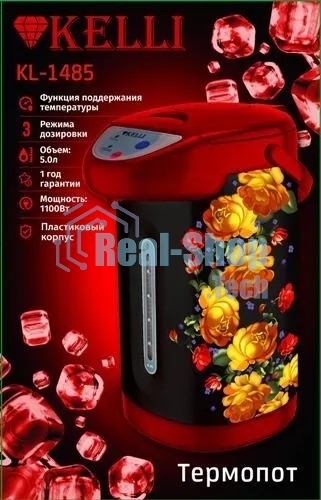 Термопот Kelli KL-1485