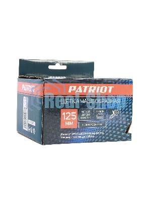 Щетка чашеобразная Patriot 813010004 d=125мм d(посад.)=14мм (угловые шлифмашины) (упак.:1шт)