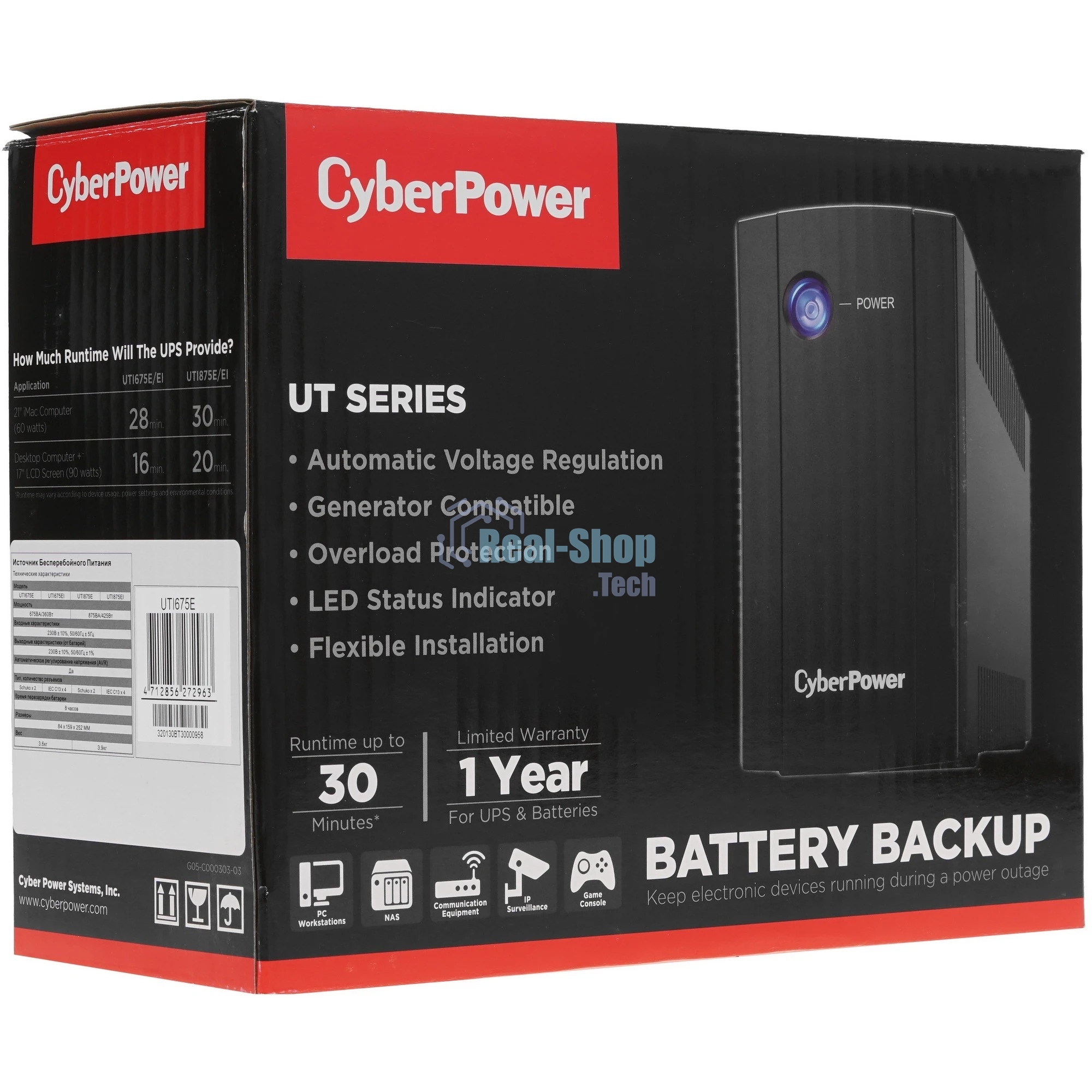 Источник бесперебойного питания CyberPower UTI675E/675 ВА/360 Вт/2 х CEE 7 (евророзетка)