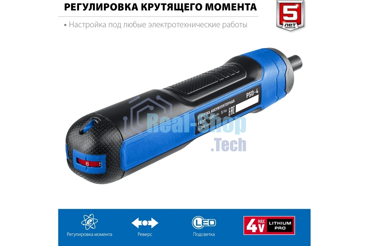 Отвертка аккумуляторная ЗУБР Профессионал PSD-4 4 Vmax, в коробке