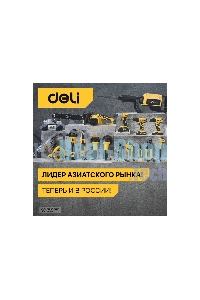 Клеевой пистолет Deli DL2560 (60Вт, диаметр стержня 11мм)