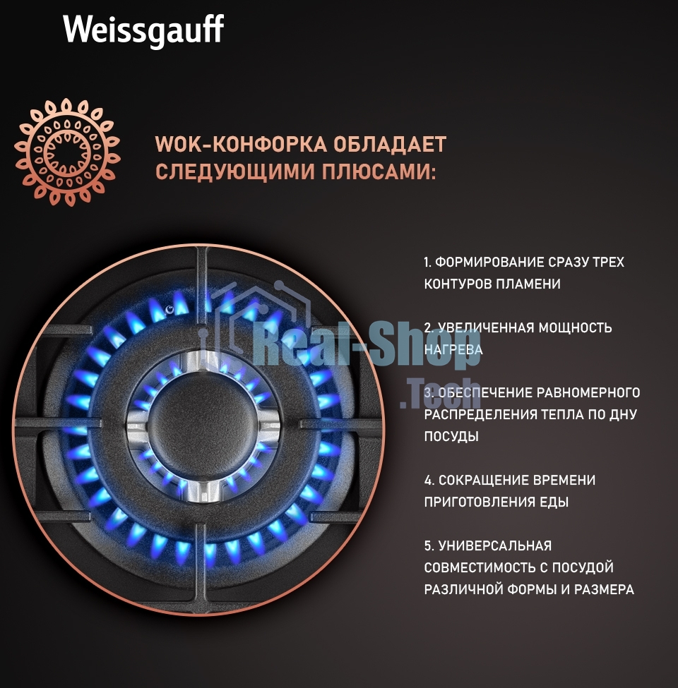 Газовая варочная панель Weissgauff HGG 451 BFh Nano Matt Glass