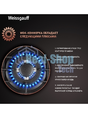 Газовая варочная панель Weissgauff HGG 451 BFh Nano Matt Glass