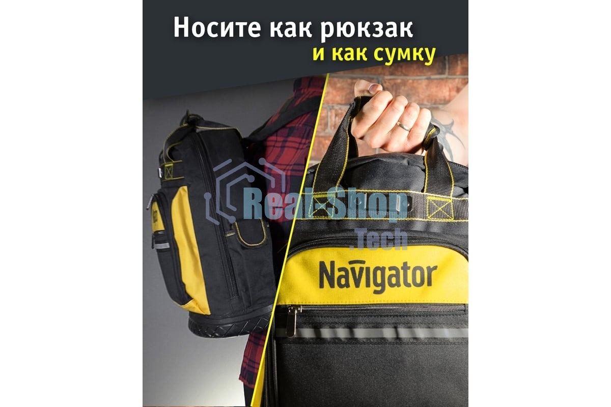 Рюкзак Navigator NTA-Bag03 резиновое дно 460х360х180 мм