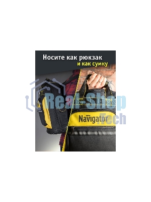 Рюкзак Navigator NTA-Bag03 резиновое дно 460х360х180 мм