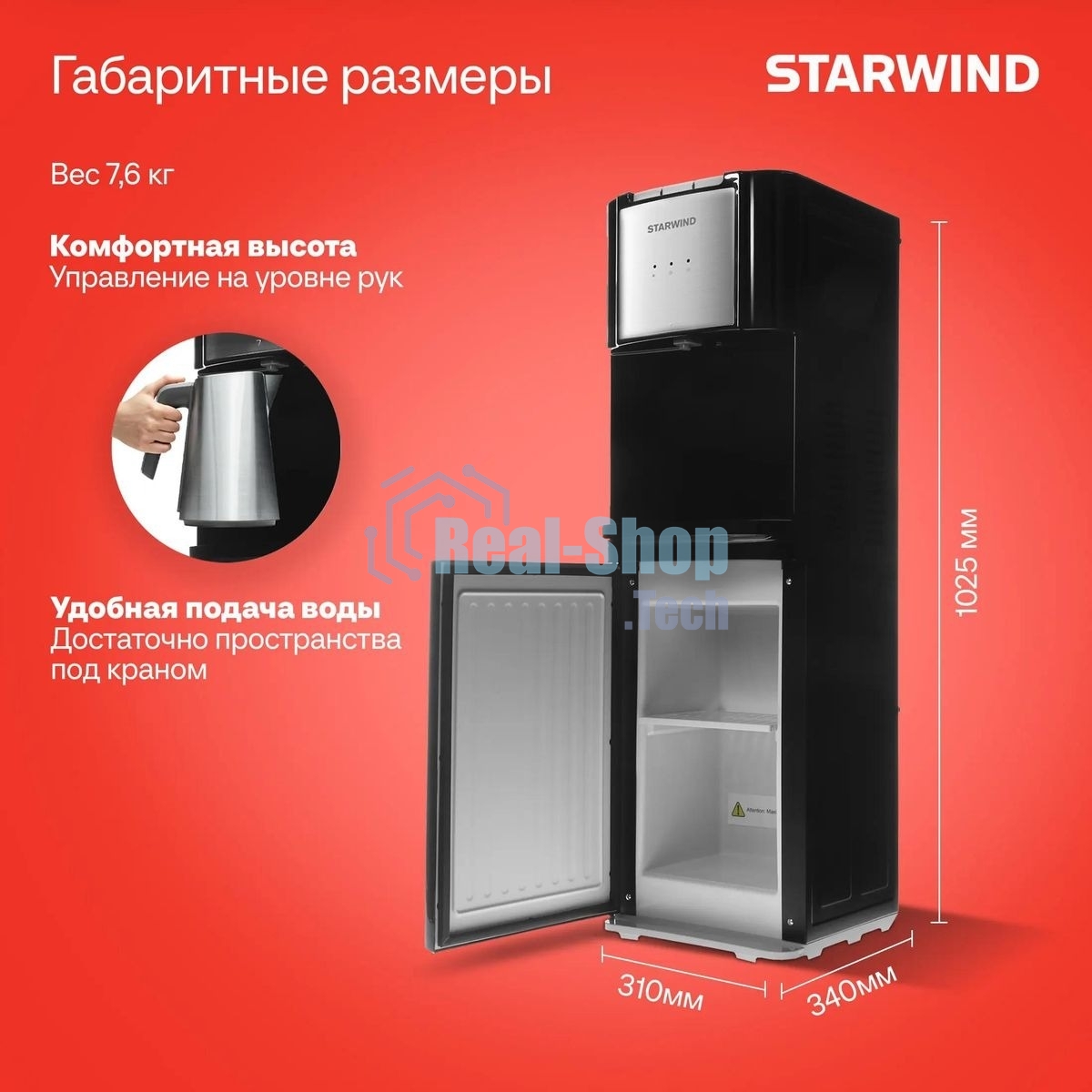 Кулер Starwind SW-1115EB напольный электронный черный