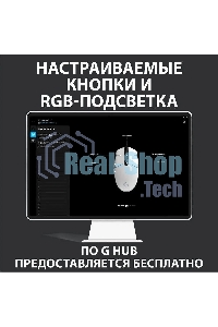 Мышь проводная Logitech G102 LIGHTSYNC белый, 8000 dpi, USB, кнопки - 6