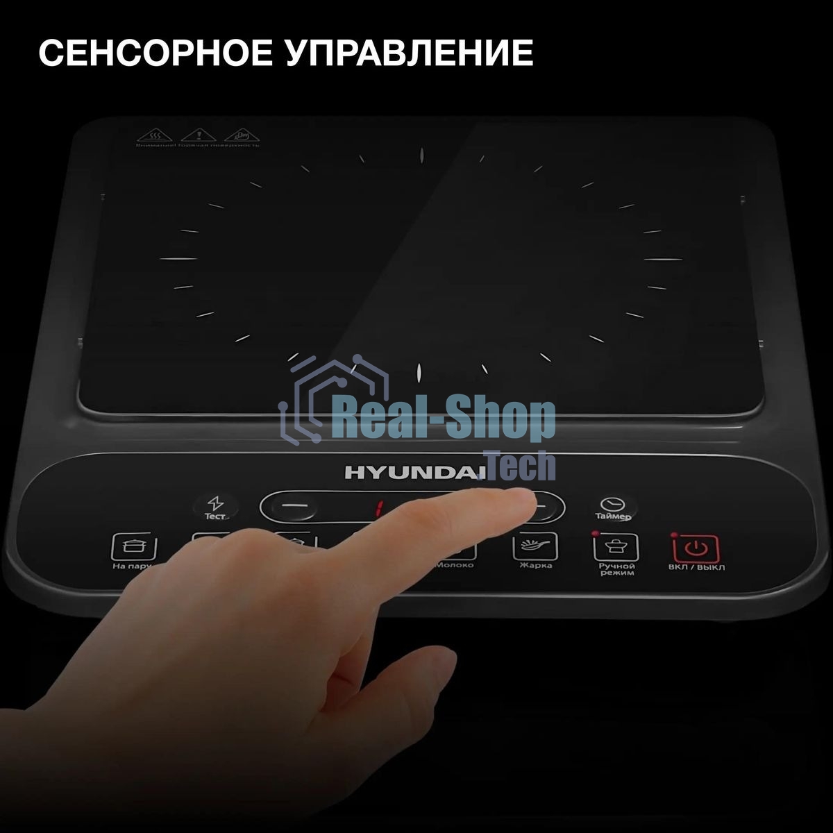 Плита настольная электрическая Hyundai HYC-0101 черный эмаль (настольная)