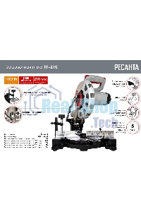 Торцовочная пила Ресанта ТП-210К