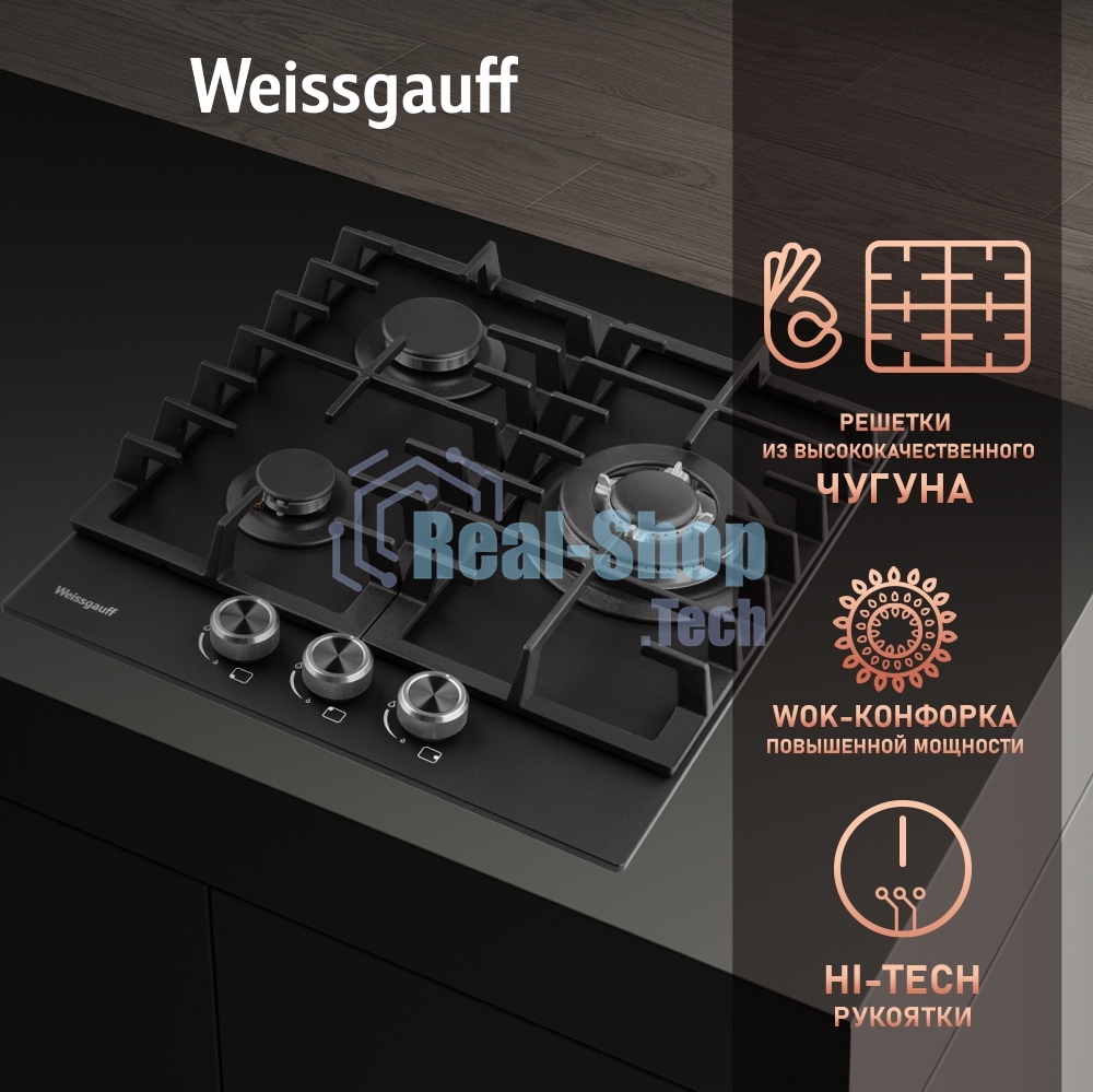 Газовая варочная панель Weissgauff HGG 451 BFh Nano Matt Glass