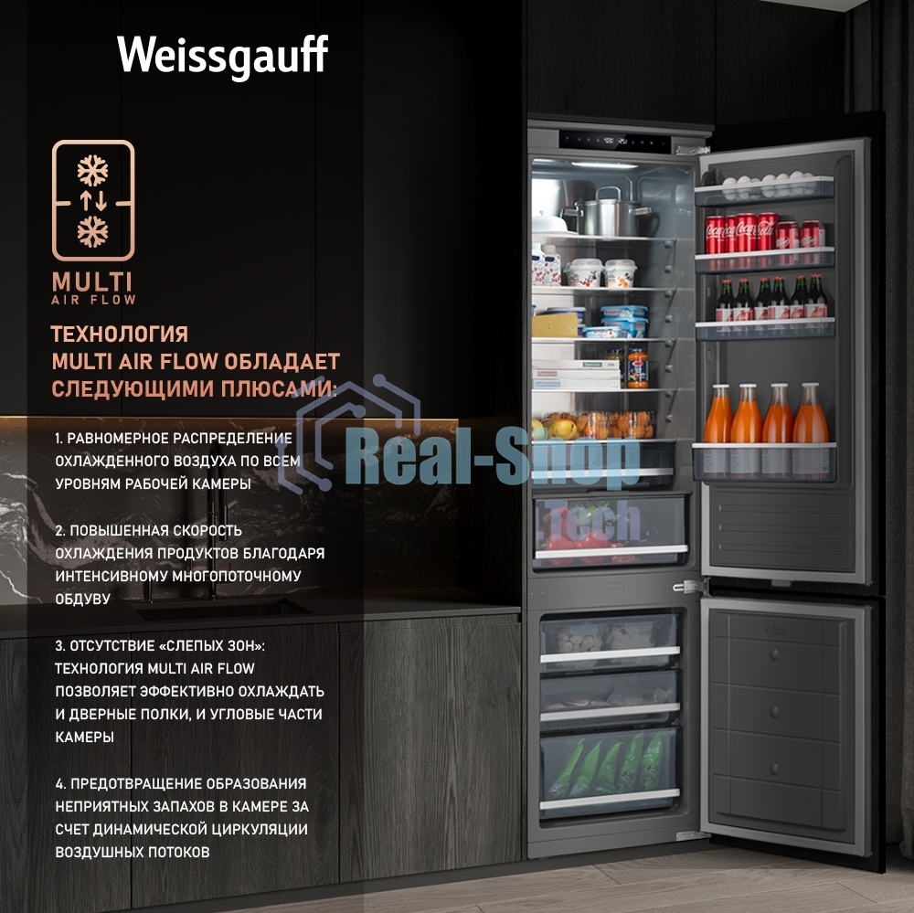 Холодильник Weissgauff WRK 2000 Total NoFrost Inverter нержавеющая сталь двухкамерный 240/95л морозилка снизу