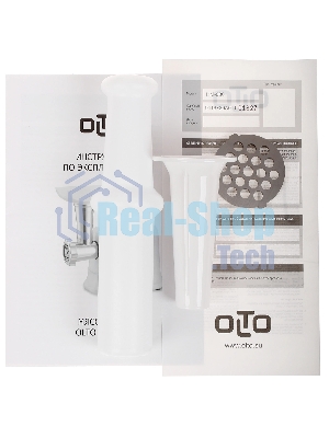 Мясорубка электрическая OLTO HM-080 белый, 1800 Вт, 1.5 кг/мин, реверс, защита от перегрузки, насадки - 4