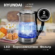 Чайник электрический Hyundai HYK-G8406 1.7 л, 2200 Вт, прозрачный/черный (корпус: нержавеющая сталь)