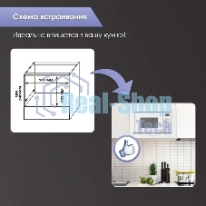 Встраиваемая микроволновая печь Zigmund & Shtain BMO 16.202 W