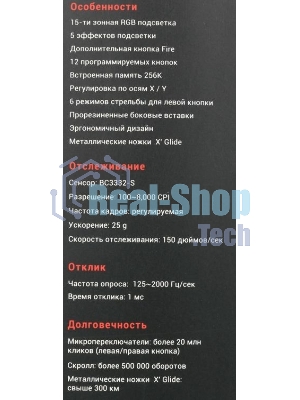Мышь проводная A4Tech Bloody J90s черный, 8000 dpi, USB, кнопки - 12