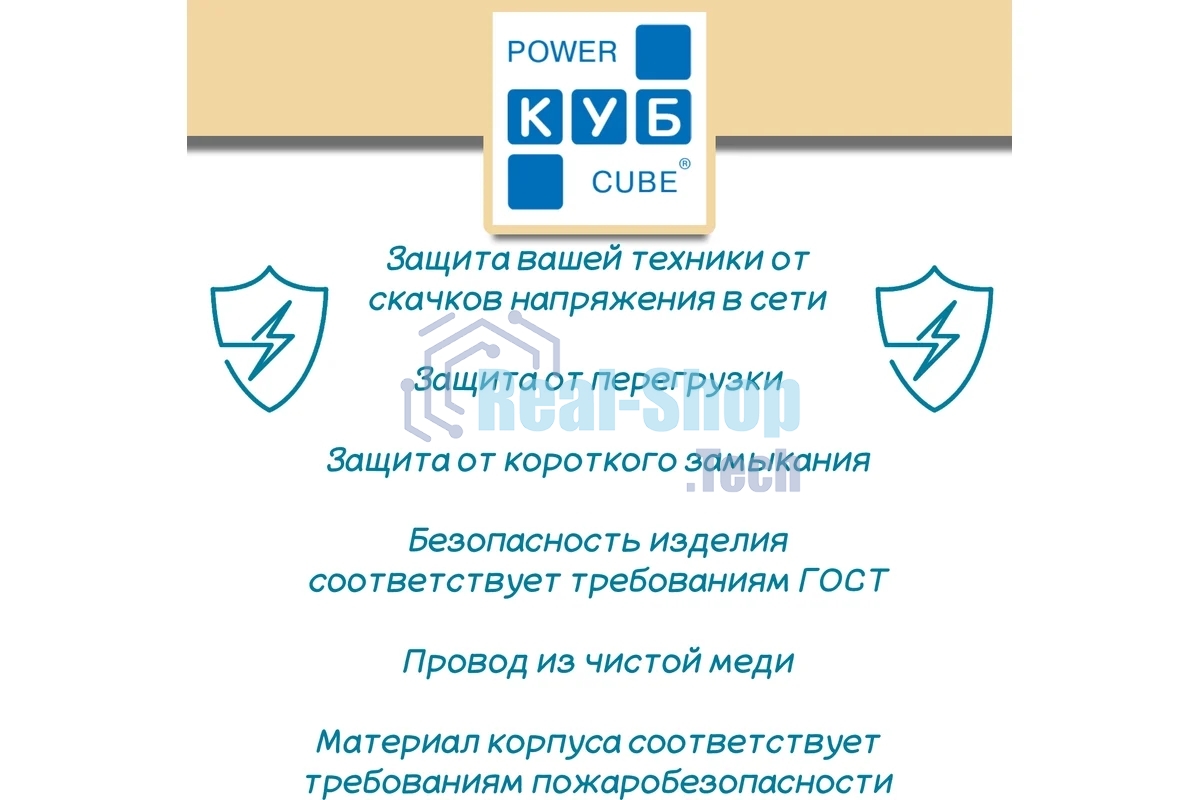 Сетевой фильтр Powercube SPG5-С2 1.9 м (5 розеток) черный (коробка)