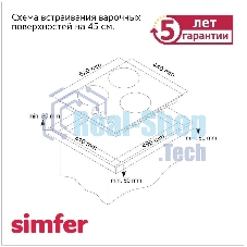Газовая варочная поверхность Simfer H45V30B416