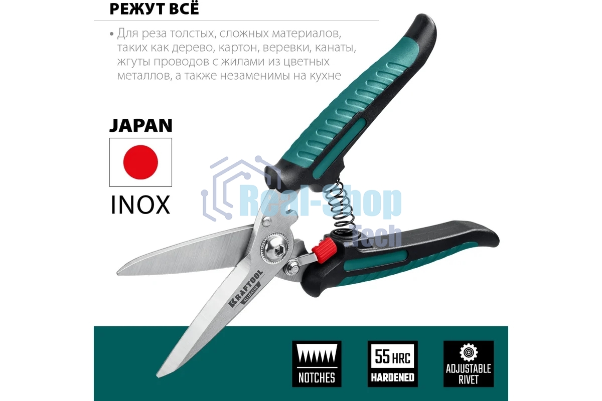 Многофункциональные прямые технические ножницы KRAFTOOL ALLIGATOR 200 мм