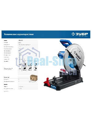Пила отрезная Зубр Профессионал d 355 мм, 2000 Вт