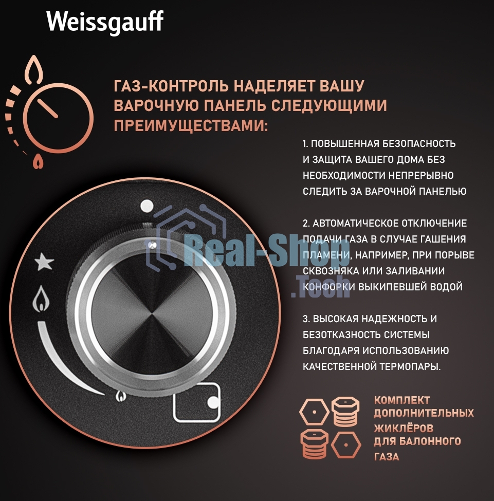 Газовая варочная панель Weissgauff HGG 451 BFh Nano Matt Glass