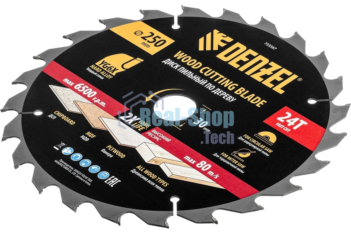 Пильный диск по дереву Denzel ф250 х 30 мм, 24 зубьев 733567