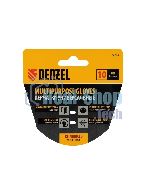 Перчатки универсальные Denzel 68003 усиленные, с защитными накладками, размер 10