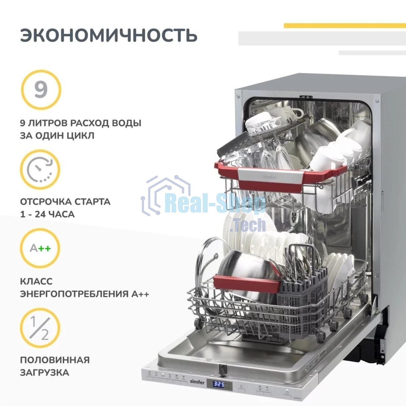 Встраиваемая посудомоечная машина Simfer DGB4601 белый/серый