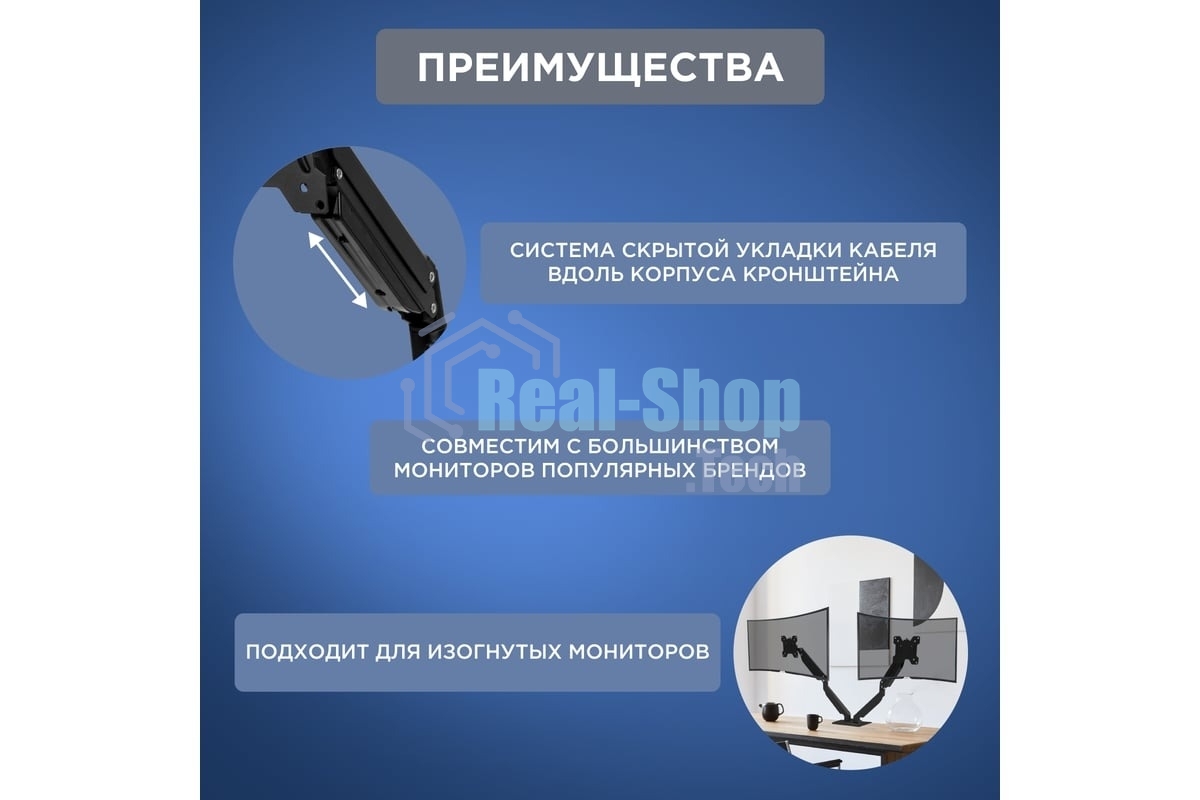 Кронштейн для двух мониторов Rexant 13