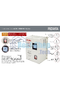 Стабилизатор напряжения Ресанта АСН-10000Н/1-Ц электронный однофазный серый