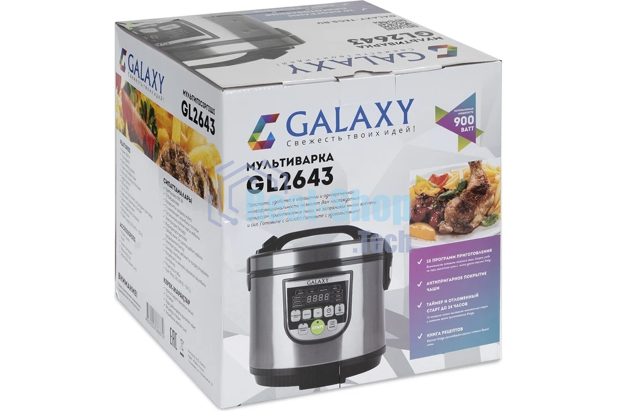 Мультиварка Galaxy GL 2643 серый, объем 5 л, 900 Вт, 10 программ