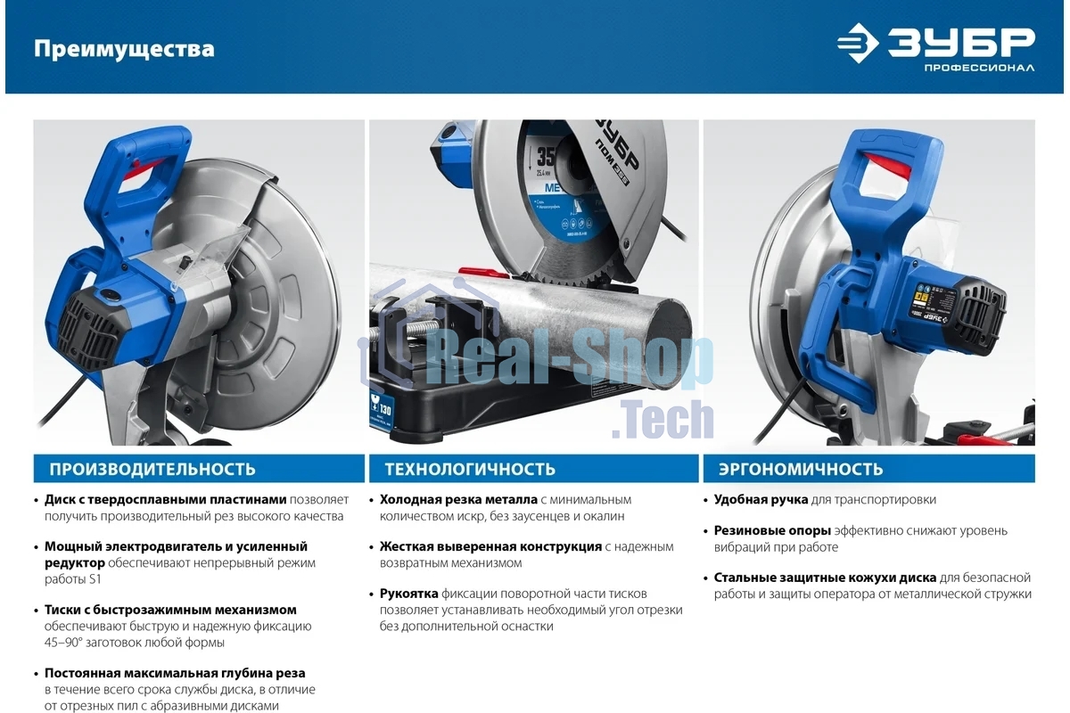 Пила отрезная Зубр Профессионал d 355 мм, 2000 Вт