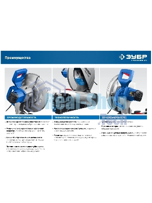 Пила отрезная Зубр Профессионал d 355 мм, 2000 Вт