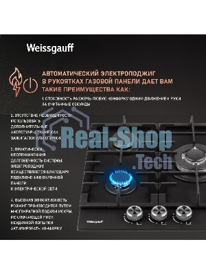 Газовая варочная панель Weissgauff HGG 451 BFh Nano Matt Glass