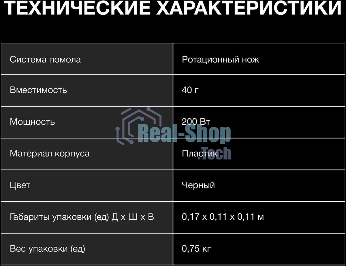 Кофемолка Hyundai HYC-G3241 200Вт сист.помол.:ротац.нож вместим.:40гр черный